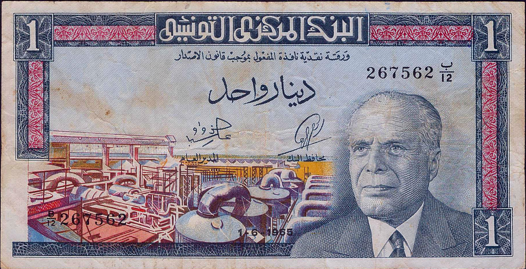 Tunisia 1 1965 XF P-63